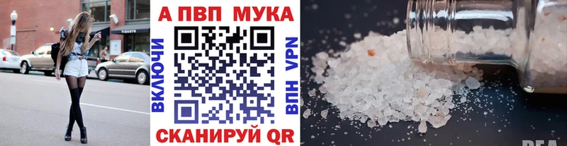 Alfa_PVP мука  Нолинск 
