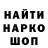 Метамфетамин мет Wolfosst Steel