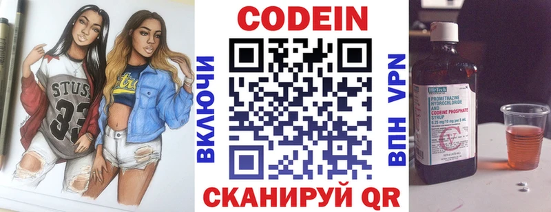 Кодеиновый сироп Lean напиток Lean (лин)  Нолинск 