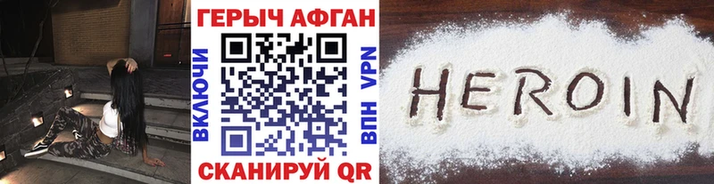 Героин герыч Нолинск