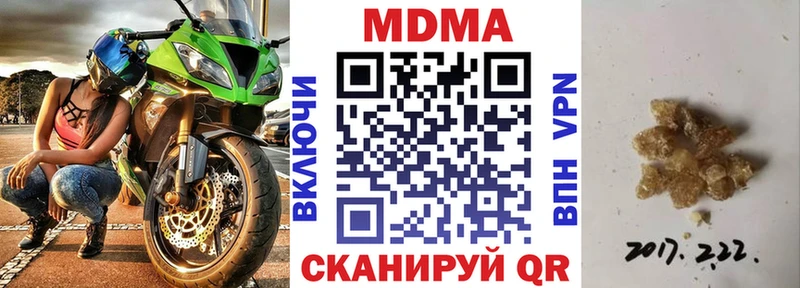 MDMA молли  Нолинск 
