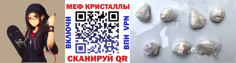 МЕФ mephedrone  Нолинск 